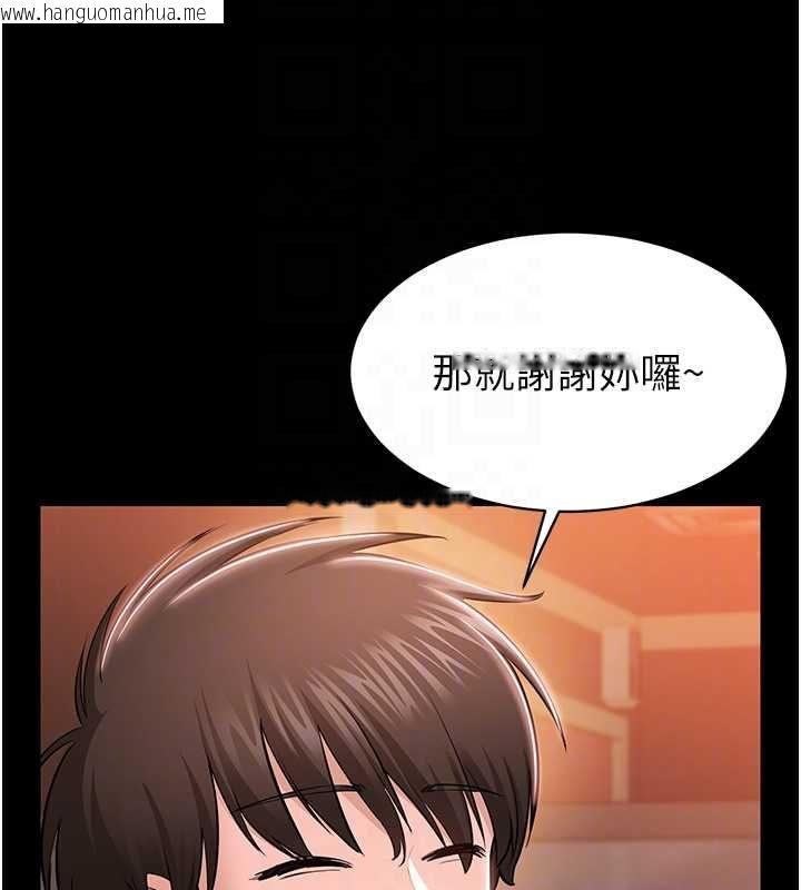 韩国漫画为民服务App韩漫_为民服务App-第4话-让人家好好安慰你在线免费阅读-韩国漫画-第107张图片