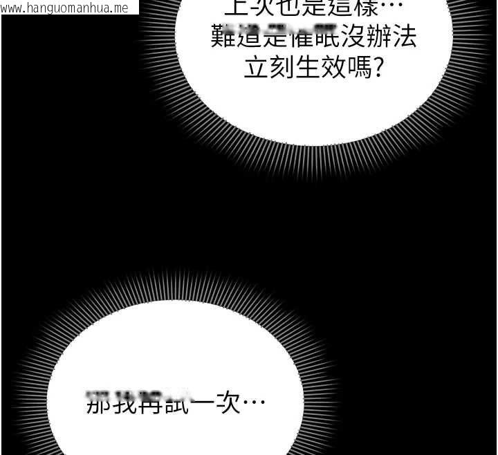 韩国漫画为民服务App韩漫_为民服务App-第4话-让人家好好安慰你在线免费阅读-韩国漫画-第47张图片