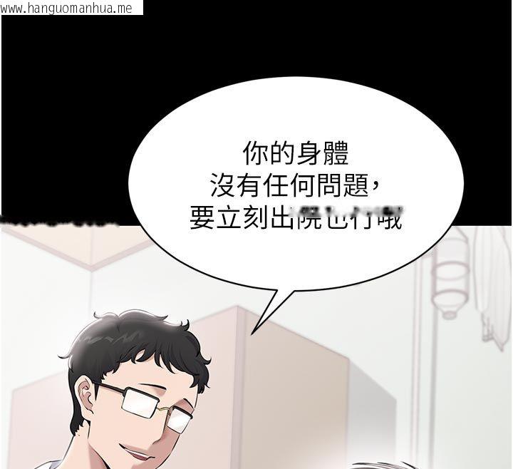 韩国漫画为民服务App韩漫_为民服务App-第1话-大难不死，必有后福在线免费阅读-韩国漫画-第105张图片