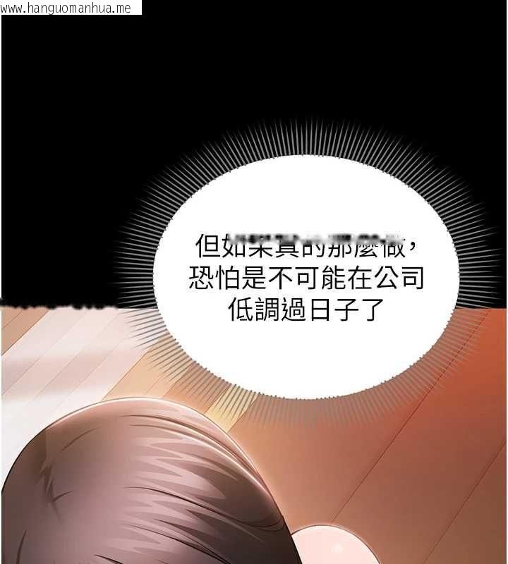韩国漫画为民服务App韩漫_为民服务App-第4话-让人家好好安慰你在线免费阅读-韩国漫画-第19张图片