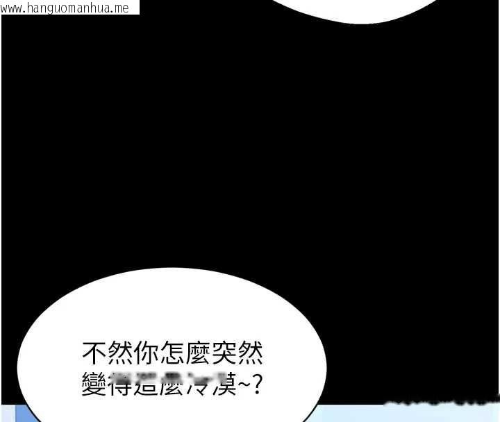 韩国漫画为民服务App韩漫_为民服务App-第3话-我是妳最特别的人在线免费阅读-韩国漫画-第40张图片