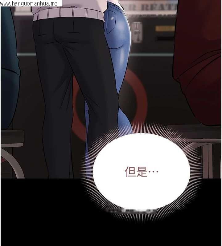 韩国漫画为民服务App韩漫_为民服务App-第5话-青梅竹马拍淫荡四格在线免费阅读-韩国漫画-第6张图片
