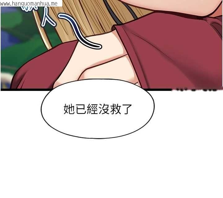 韩国漫画女友不能说的事韩漫_女友不能说的事-第9话-她已经无可救药了在线免费阅读-韩国漫画-第90张图片