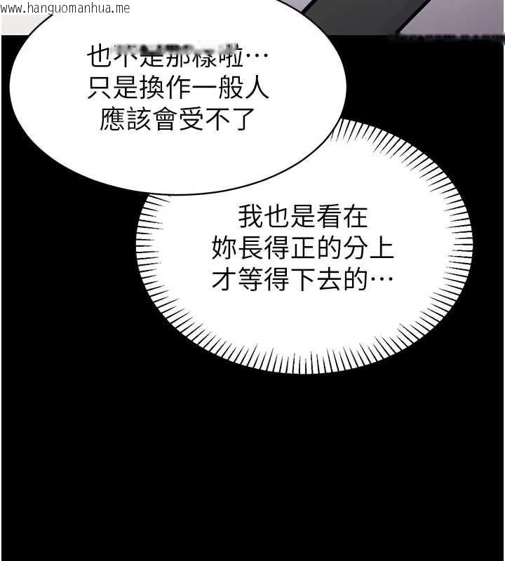 韩国漫画为民服务App韩漫_为民服务App-第2话-趁乱催眠正妹女同事在线免费阅读-韩国漫画-第37张图片