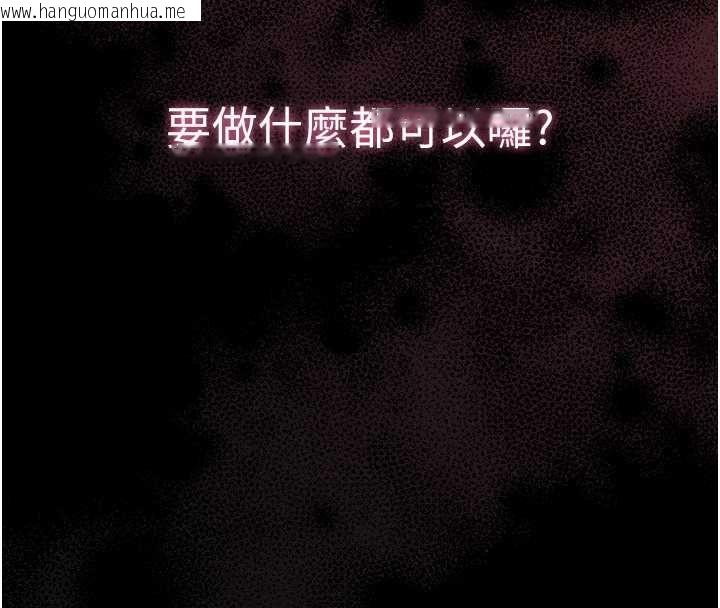 韩国漫画为民服务App韩漫_为民服务App-第4话-让人家好好安慰你在线免费阅读-韩国漫画-第85张图片