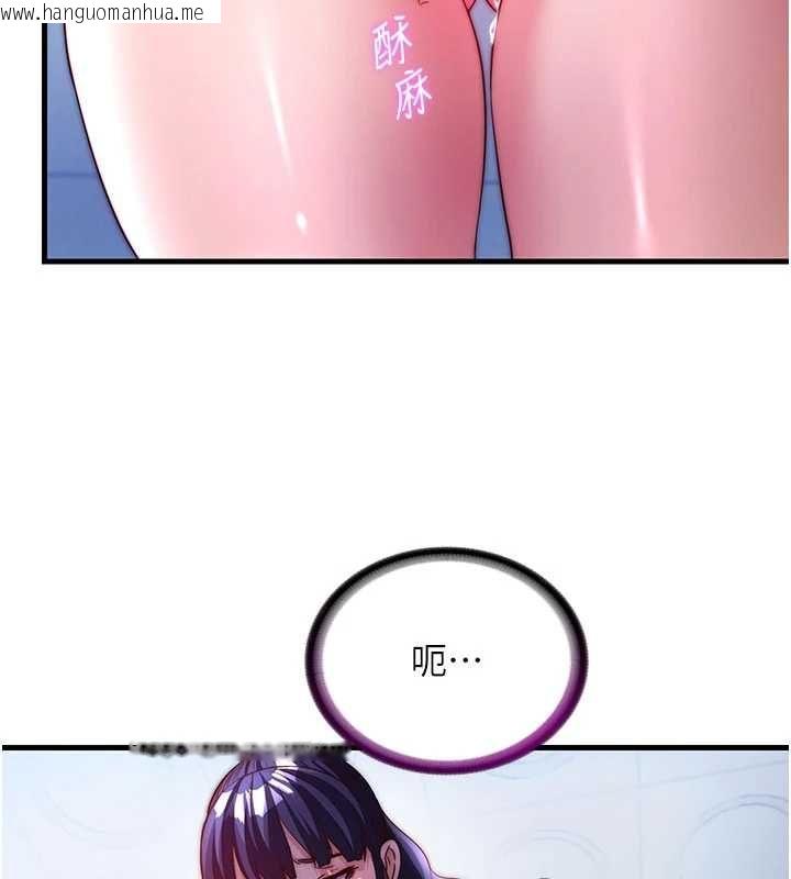 韩国漫画民宿精营中韩漫_民宿精营中-第56话-不断涌入的滚烫液体在线免费阅读-韩国漫画-第43张图片