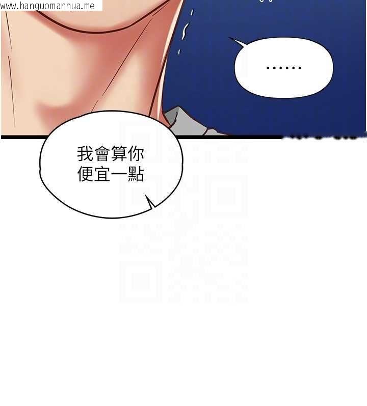 韩国漫画女友不能说的事韩漫_女友不能说的事-第9话-她已经无可救药了在线免费阅读-韩国漫画-第47张图片