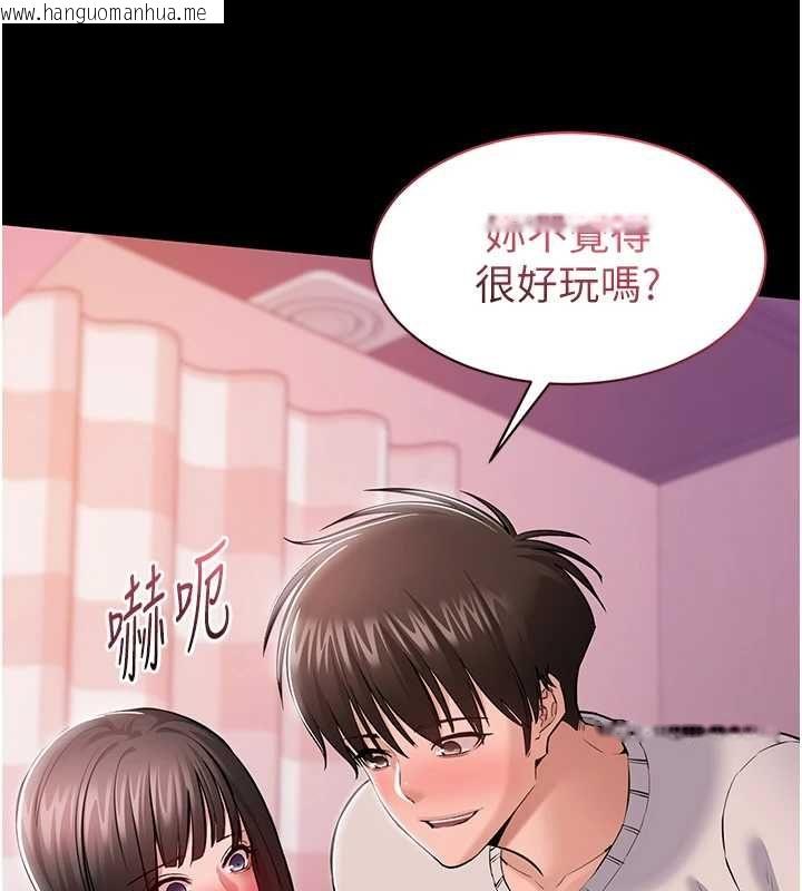 韩国漫画为民服务App韩漫_为民服务App-第5话-青梅竹马拍淫荡四格在线免费阅读-韩国漫画-第106张图片