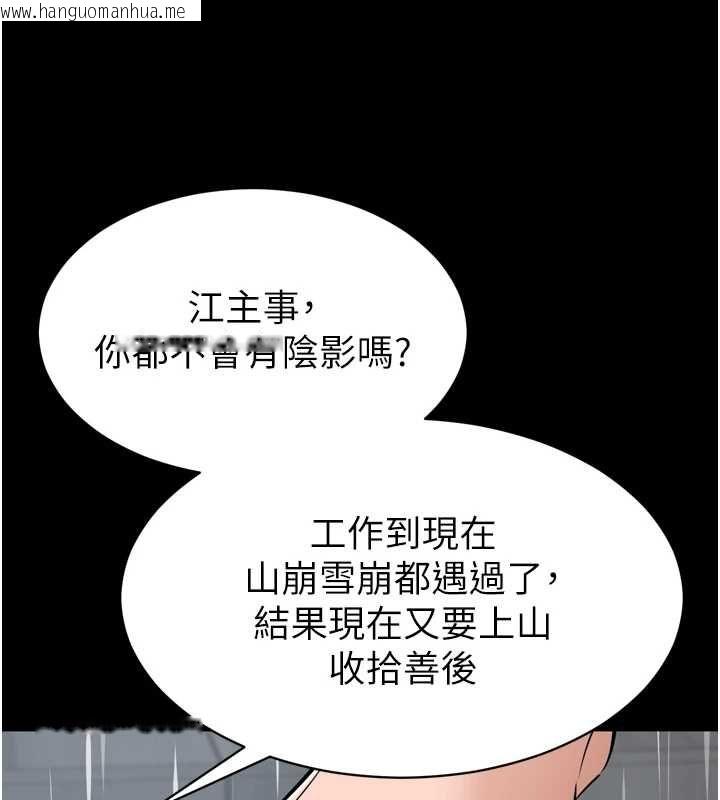 韩国漫画为民服务App韩漫_为民服务App-第6话-野战股交刺激连连在线免费阅读-韩国漫画-第53张图片