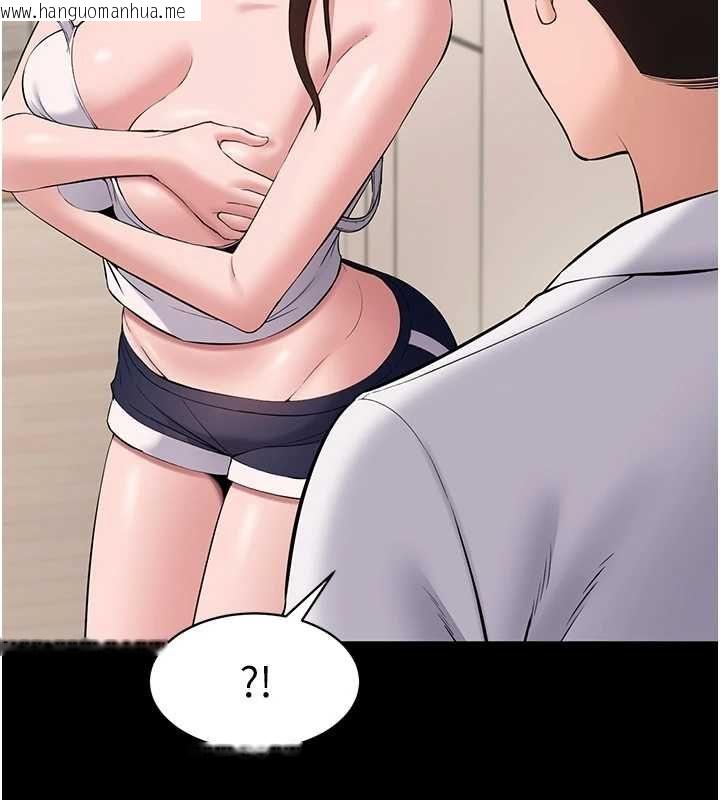 韩国漫画为民服务App韩漫_为民服务App-第7话-当然是先「吃」妳在线免费阅读-韩国漫画-第40张图片