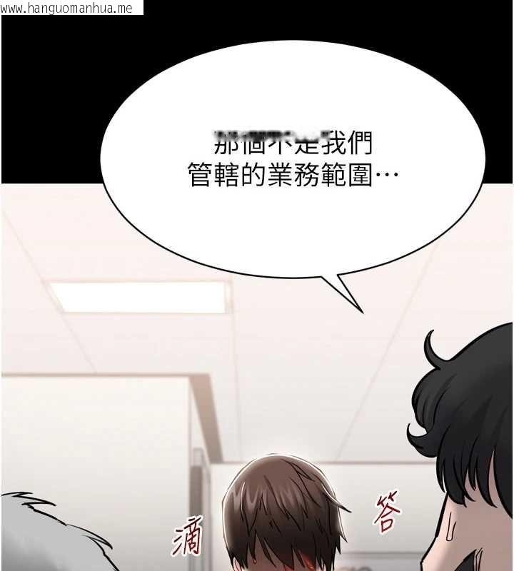 韩国漫画为民服务App韩漫_为民服务App-第3话-我是妳最特别的人在线免费阅读-韩国漫画-第116张图片