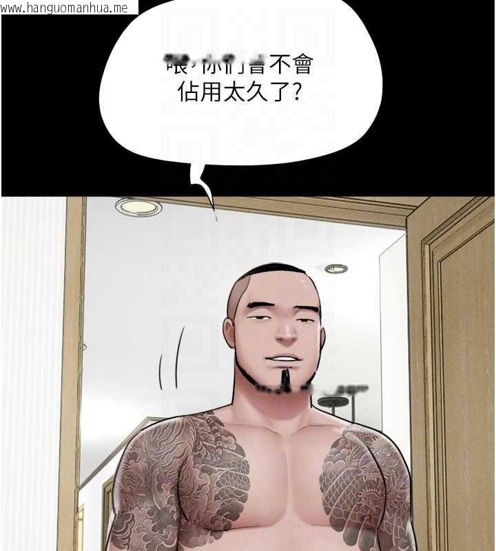 韩国漫画韶恩韩漫_韶恩-第94话-深陷轮奸地狱在线免费阅读-韩国漫画-第143张图片