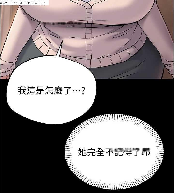 韩国漫画为民服务App韩漫_为民服务App-第2话-趁乱催眠正妹女同事在线免费阅读-韩国漫画-第167张图片
