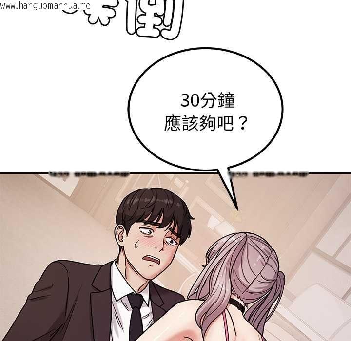 韩国漫画要成为男子汉韩漫_要成为男子汉-第6话在线免费阅读-韩国漫画-第12张图片