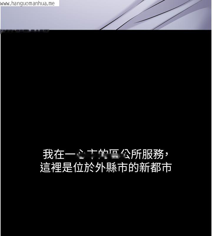 韩国漫画为民服务App韩漫_为民服务App-第1话-大难不死，必有后福在线免费阅读-韩国漫画-第9张图片