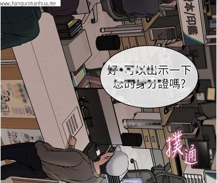 韩国漫画为民服务App韩漫_为民服务App-第6话-野战股交刺激连连在线免费阅读-韩国漫画-第111张图片