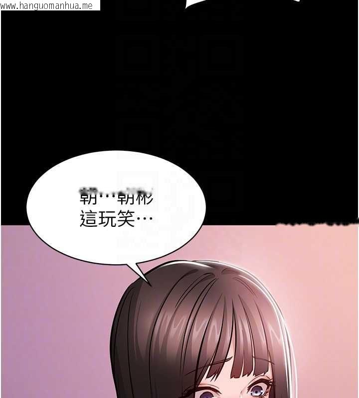 韩国漫画为民服务App韩漫_为民服务App-第5话-青梅竹马拍淫荡四格在线免费阅读-韩国漫画-第37张图片