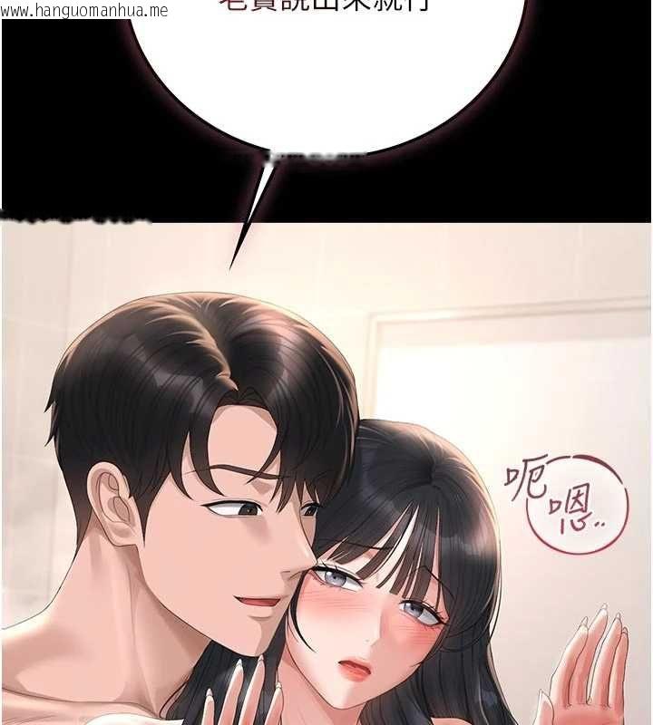 韩国漫画猎艳管理员韩漫_猎艳管理员-第37话-我全身上下都是你的体液在线免费阅读-韩国漫画-第52张图片