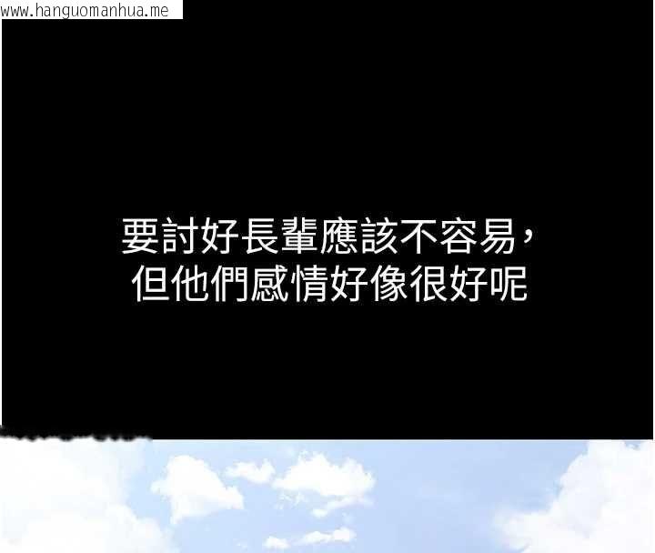 韩国漫画为民服务App韩漫_为民服务App-第2话-趁乱催眠正妹女同事在线免费阅读-韩国漫画-第8张图片