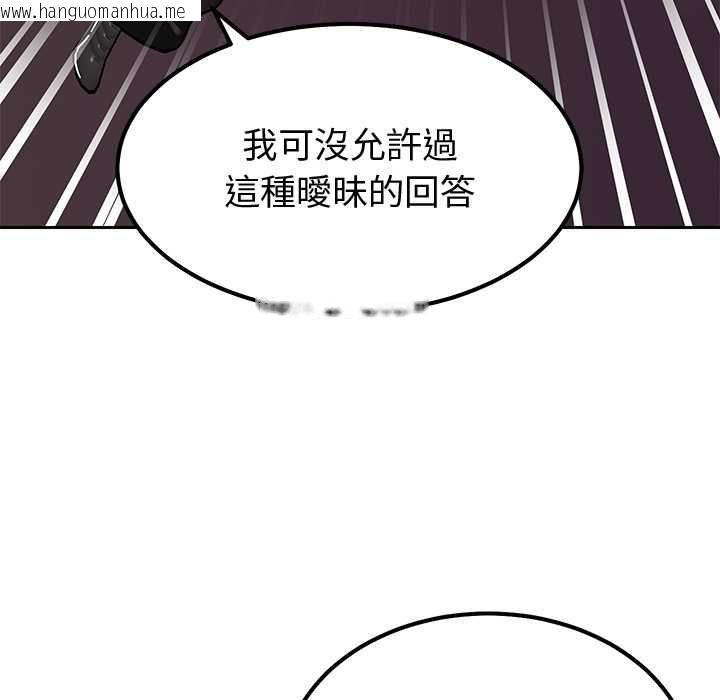 韩国漫画要成为男子汉韩漫_要成为男子汉-第6话在线免费阅读-韩国漫画-第79张图片