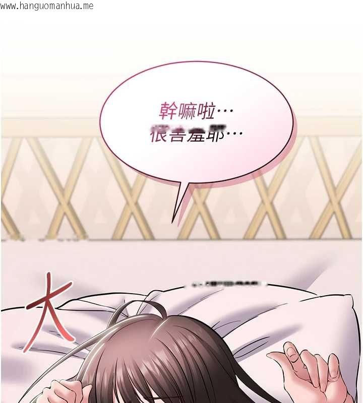 韩国漫画为民服务App韩漫_为民服务App-第7话-当然是先「吃」妳在线免费阅读-韩国漫画-第103张图片