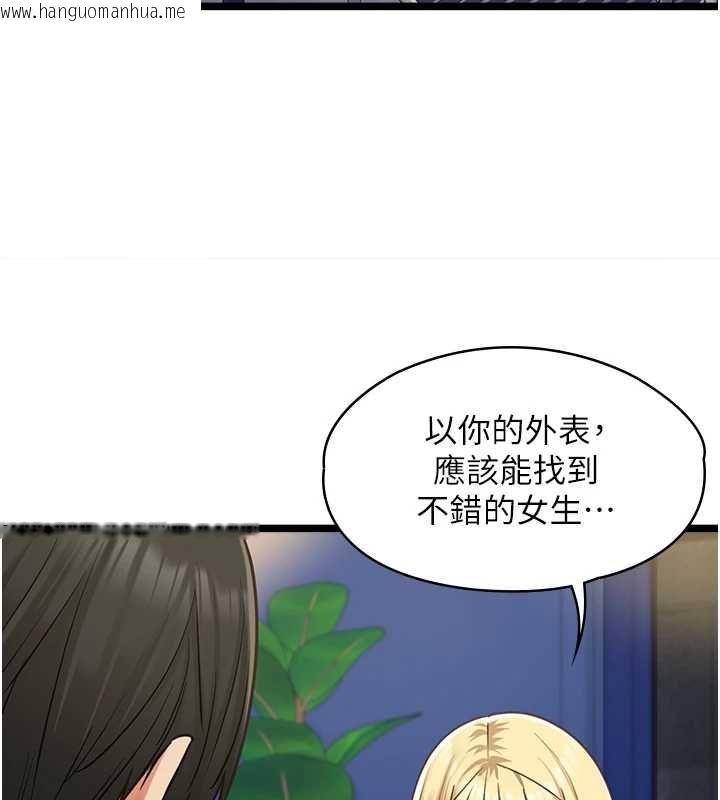 韩国漫画女友不能说的事韩漫_女友不能说的事-第9话-她已经无可救药了在线免费阅读-韩国漫画-第95张图片