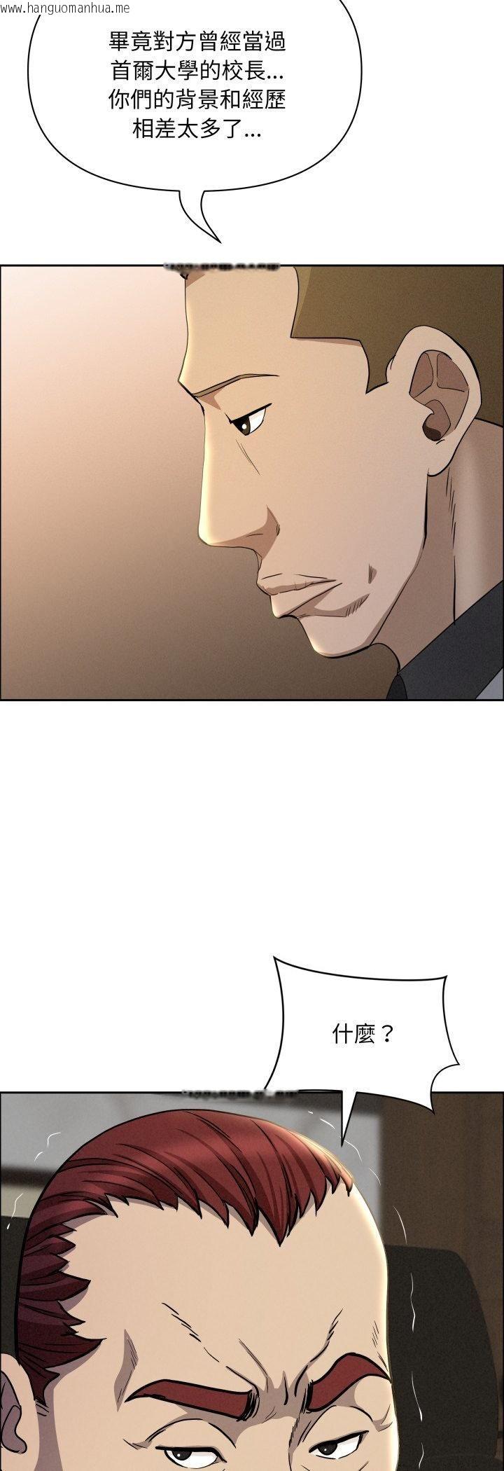 韩国漫画贵妇的专属保镳韩漫_贵妇的专属保镳-第61话在线免费阅读-韩国漫画-第31张图片