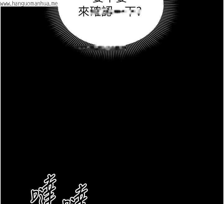 韩国漫画为民服务App韩漫_为民服务App-第4话-让人家好好安慰你在线免费阅读-韩国漫画-第121张图片