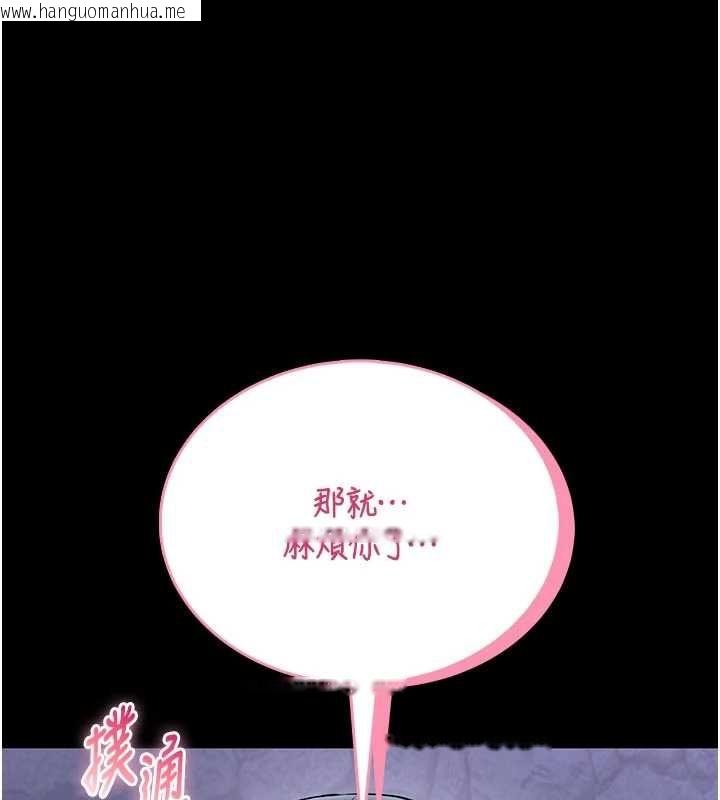 韩国漫画馆长是大野狼韩漫_馆长是大野狼-第15话-将处女膜顶破的运动在线免费阅读-韩国漫画-第166张图片