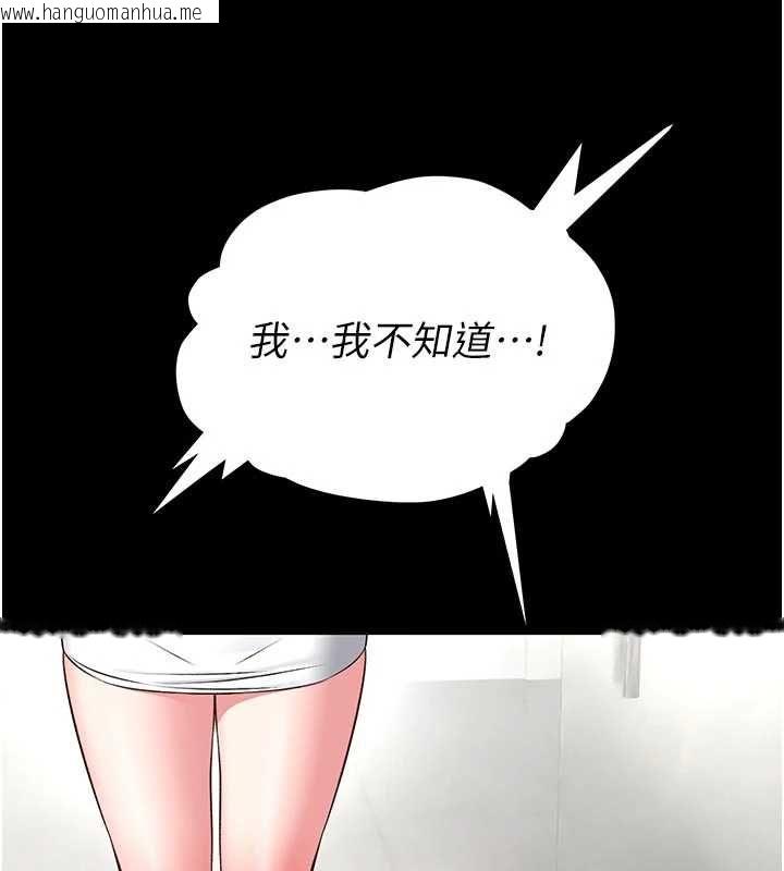 韩国漫画馆长是大野狼韩漫_馆长是大野狼-第15话-将处女膜顶破的运动在线免费阅读-韩国漫画-第71张图片