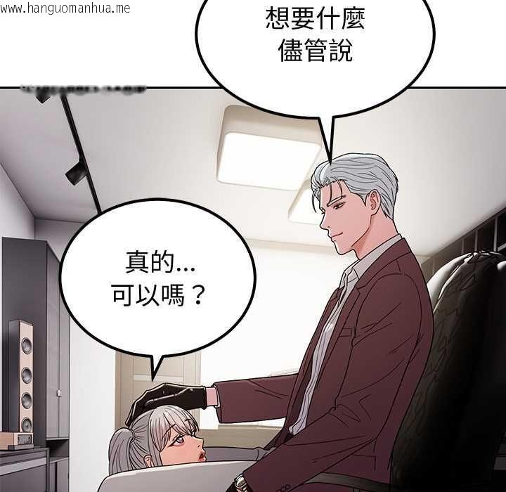韩国漫画要成为男子汉韩漫_要成为男子汉-第6话在线免费阅读-韩国漫画-第30张图片