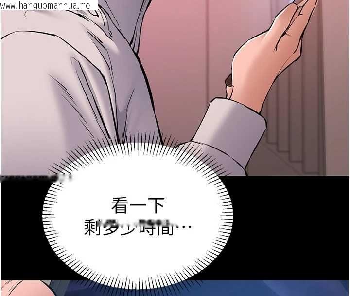 韩国漫画为民服务App韩漫_为民服务App-第2话-趁乱催眠正妹女同事在线免费阅读-韩国漫画-第124张图片