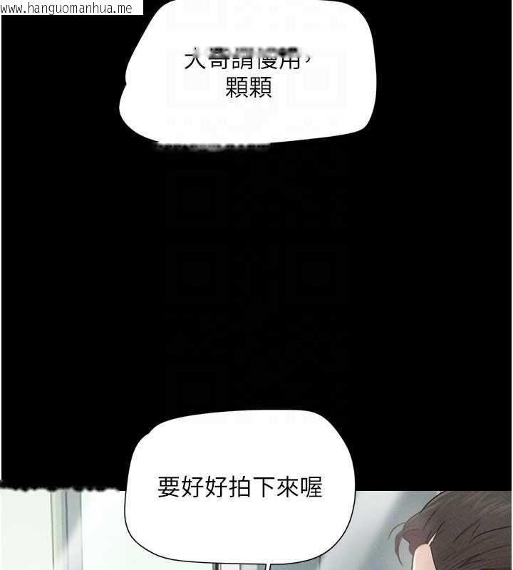 韩国漫画韶恩韩漫_韶恩-第94话-深陷轮奸地狱在线免费阅读-韩国漫画-第153张图片