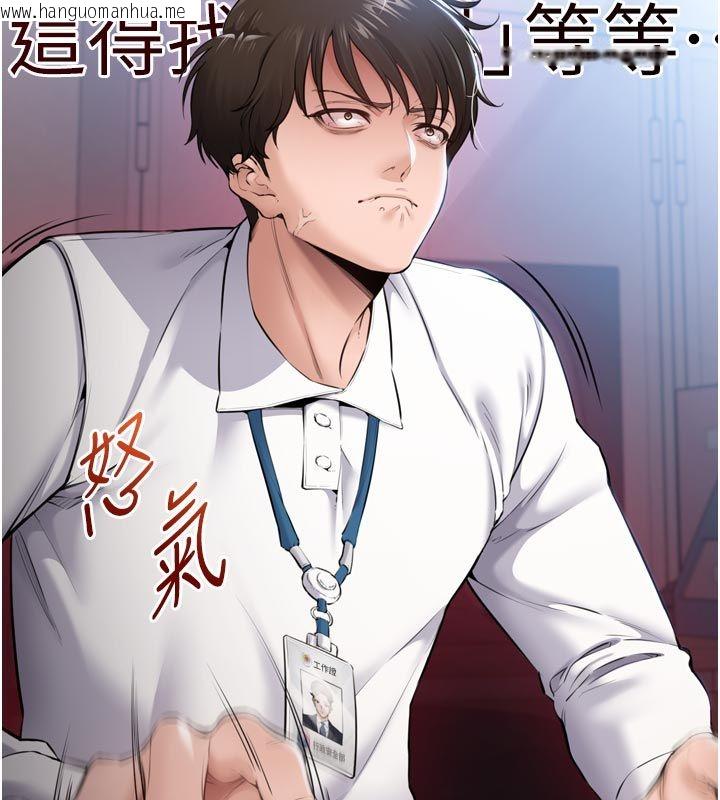 韩国漫画为民服务App韩漫_为民服务App-第1话-大难不死，必有后福在线免费阅读-韩国漫画-第19张图片