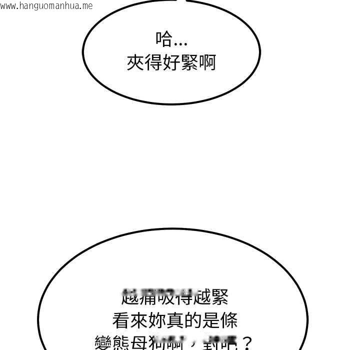 韩国漫画要成为男子汉韩漫_要成为男子汉-第6话在线免费阅读-韩国漫画-第116张图片