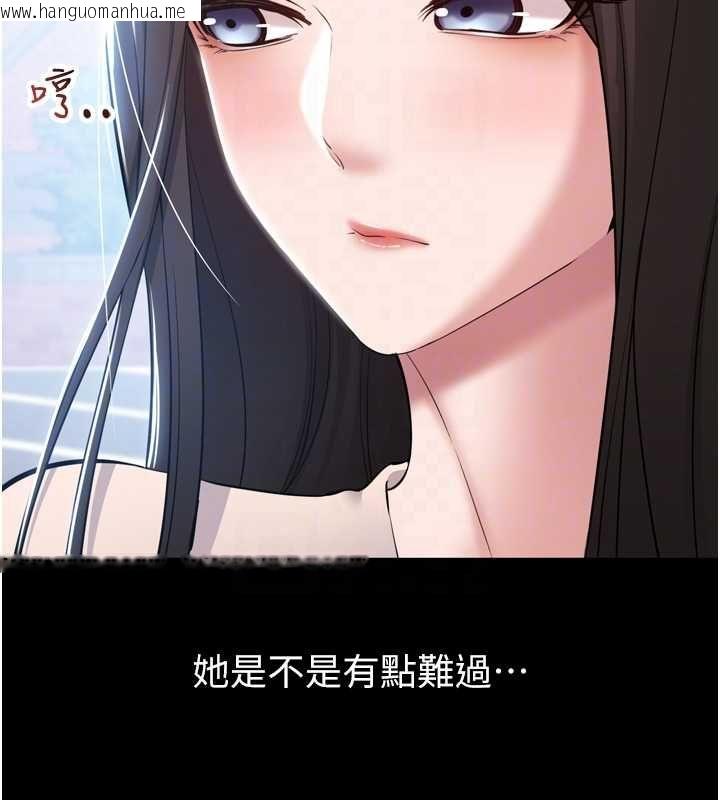韩国漫画为民服务App韩漫_为民服务App-第3话-我是妳最特别的人在线免费阅读-韩国漫画-第51张图片