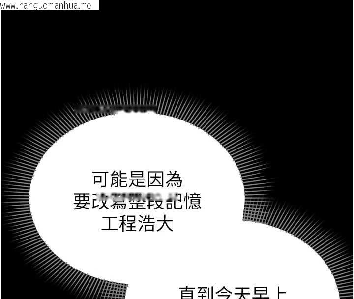 韩国漫画为民服务App韩漫_为民服务App-第6话-野战股交刺激连连在线免费阅读-韩国漫画-第96张图片