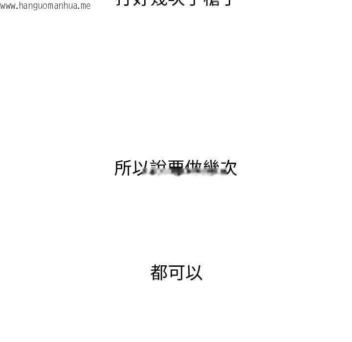 韩国漫画要成为男子汉韩漫_要成为男子汉-第6话在线免费阅读-韩国漫画-第19张图片