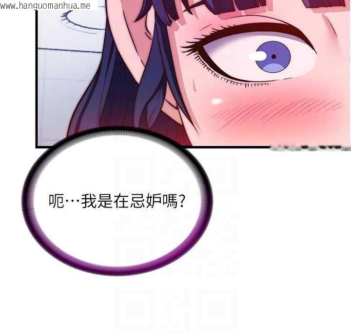 韩国漫画民宿精营中韩漫_民宿精营中-第56话-不断涌入的滚烫液体在线免费阅读-韩国漫画-第37张图片