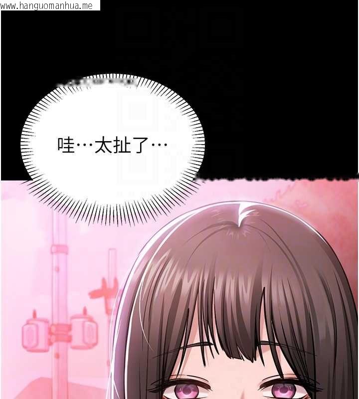 韩国漫画为民服务App韩漫_为民服务App-第2话-趁乱催眠正妹女同事在线免费阅读-韩国漫画-第117张图片