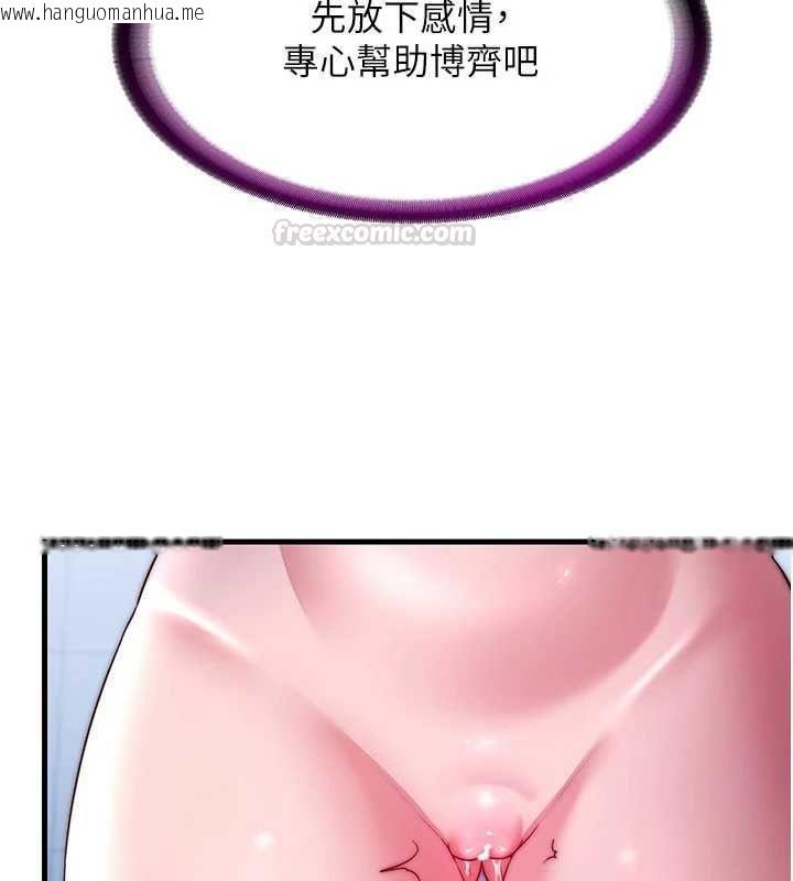 韩国漫画民宿精营中韩漫_民宿精营中-第56话-不断涌入的滚烫液体在线免费阅读-韩国漫画-第42张图片