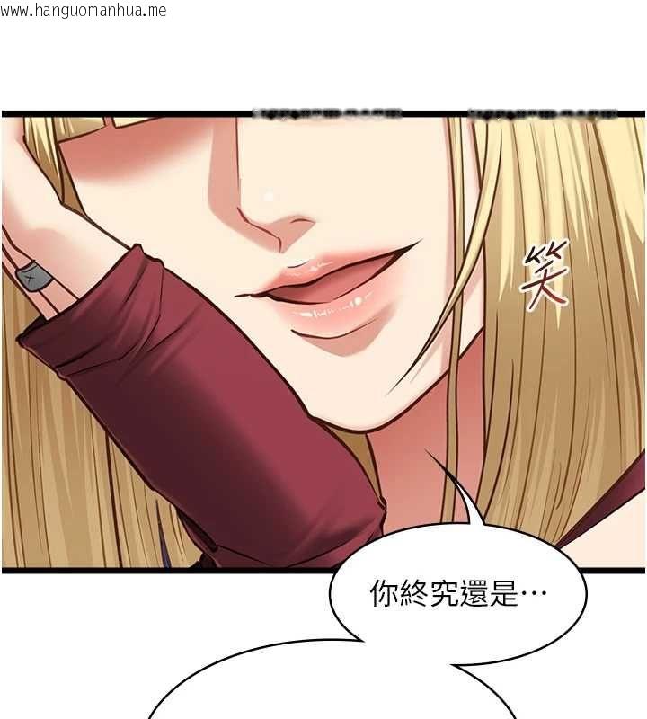 韩国漫画女友不能说的事韩漫_女友不能说的事-第9话-她已经无可救药了在线免费阅读-韩国漫画-第103张图片