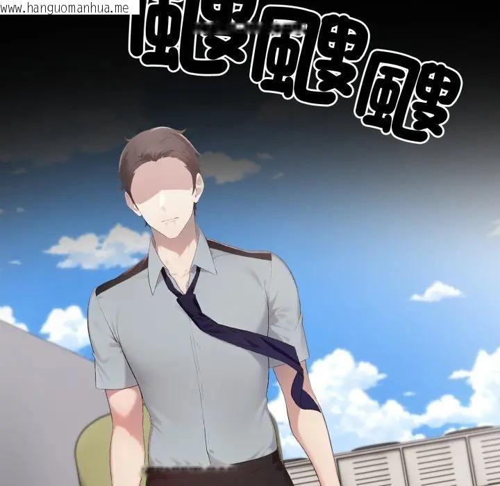 韩国漫画社区人妻的陷阱韩漫_社区人妻的陷阱-第19话在线免费阅读-韩国漫画-第169张图片