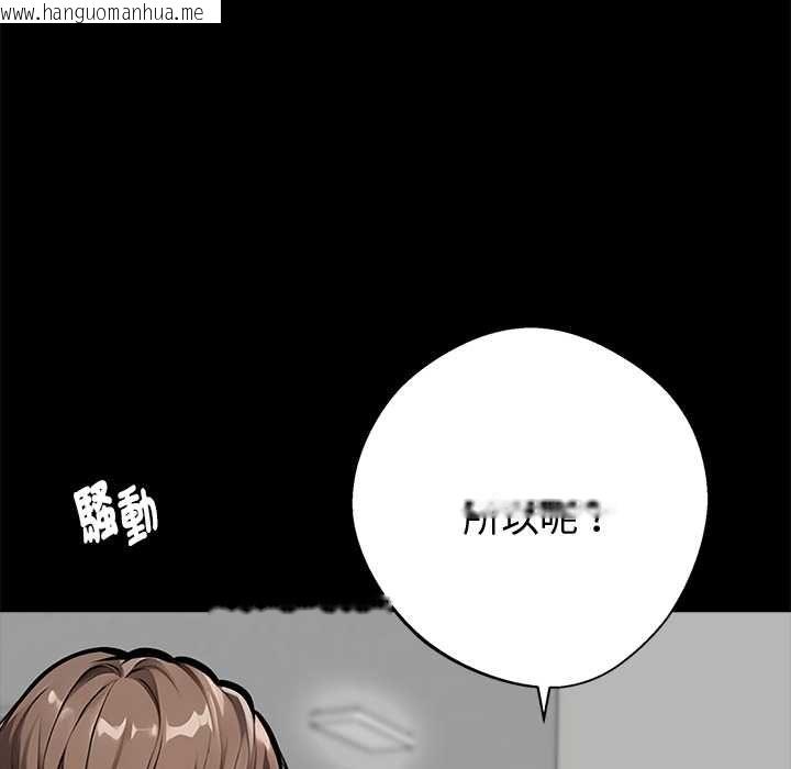 韩国漫画黑道X上班族/我身体里的那个家伙韩漫_黑道X上班族/我身体里的那个家伙-第55话在线免费阅读-韩国漫画-第13张图片