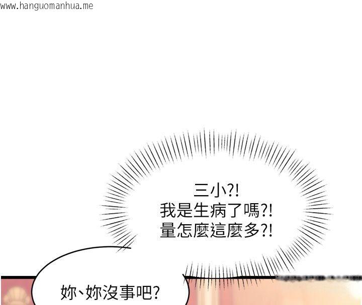 韩国漫画特色新视界韩漫_特色新视界-第35话-惩罚:穿上赎罪的紧身衣在线免费阅读-韩国漫画-第38张图片