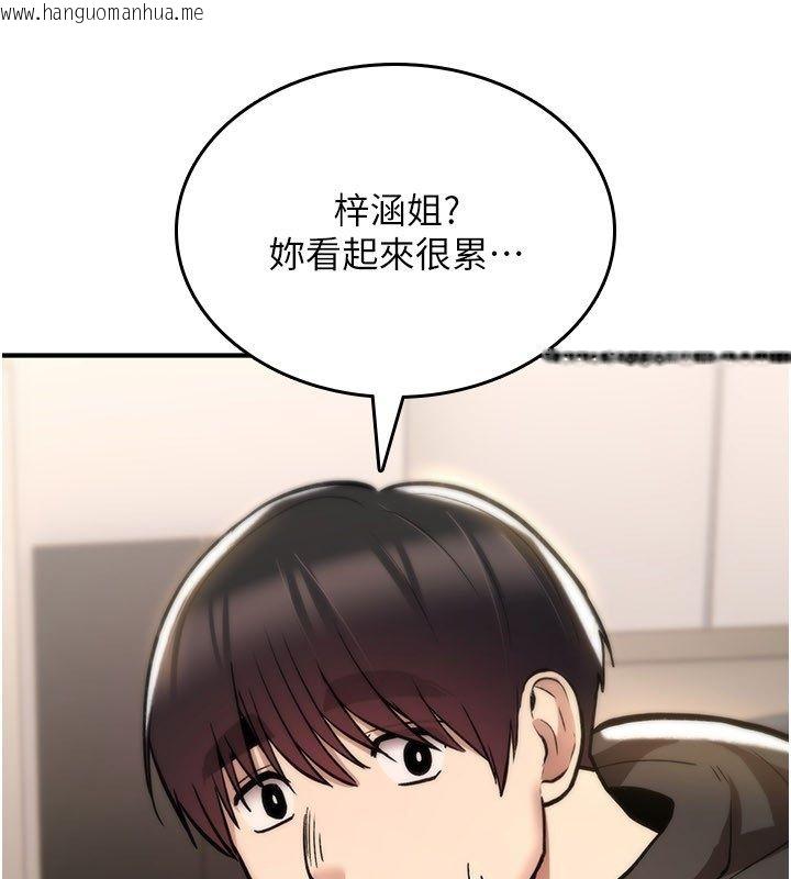 韩国漫画诅咒性转物语韩漫_诅咒性转物语-第24话-用潮吹欢迎朋友在线免费阅读-韩国漫画-第138张图片