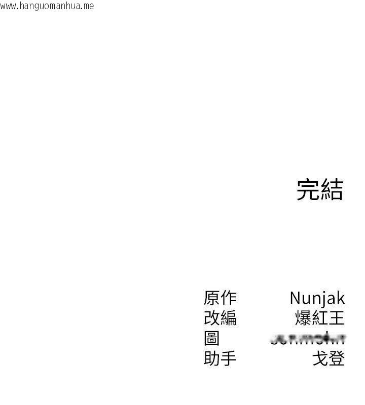 韩国漫画等价交换人生韩漫_等价交换人生-最终话-最后的礼物在线免费阅读-韩国漫画-第151张图片