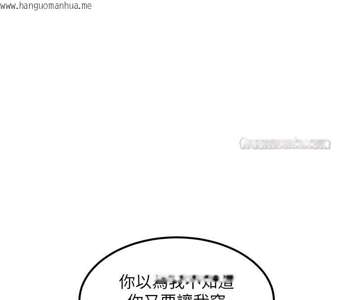 韩国漫画特色新视界韩漫_特色新视界-第35话-惩罚:穿上赎罪的紧身衣在线免费阅读-韩国漫画-第75张图片