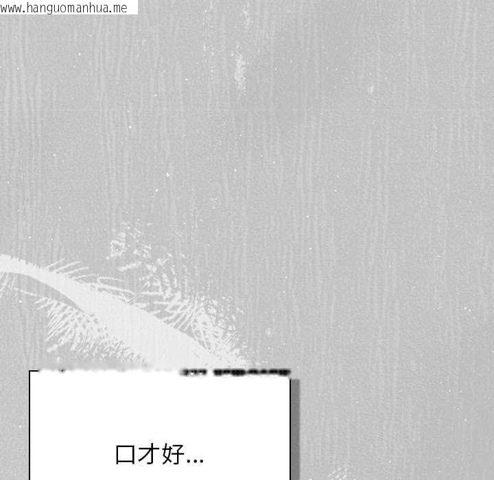 韩国漫画摸鱼生存指南/上班不要太认真韩漫_摸鱼生存指南/上班不要太认真-第45话在线免费阅读-韩国漫画-第17张图片