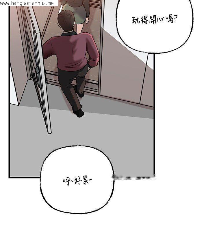 韩国漫画岳母为何那样韩漫_岳母为何那样-第99话-粗暴的调教在线免费阅读-韩国漫画-第20张图片